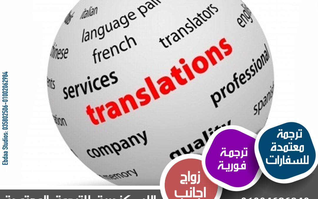 فوائد الاستثمار في خدمات الترجمة