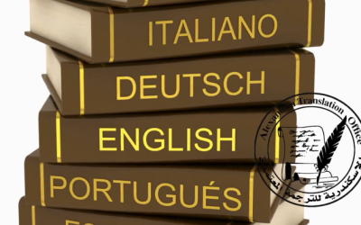 هل تبحث عن مكتب ترجمة معتمد في الإسكندرية يقدم خدمات عالية الجودة ودقيقة؟