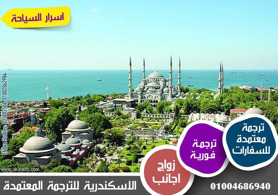 السياحة لتركيا