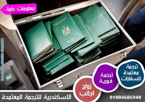 التصريح الامني