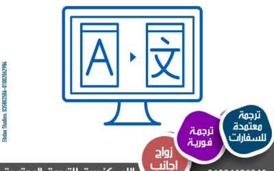 أهم 5 فوائد لترجمة المحتوى إلى لغة مختلفة