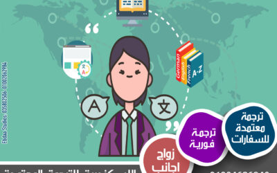 ما هي الترجمة؟