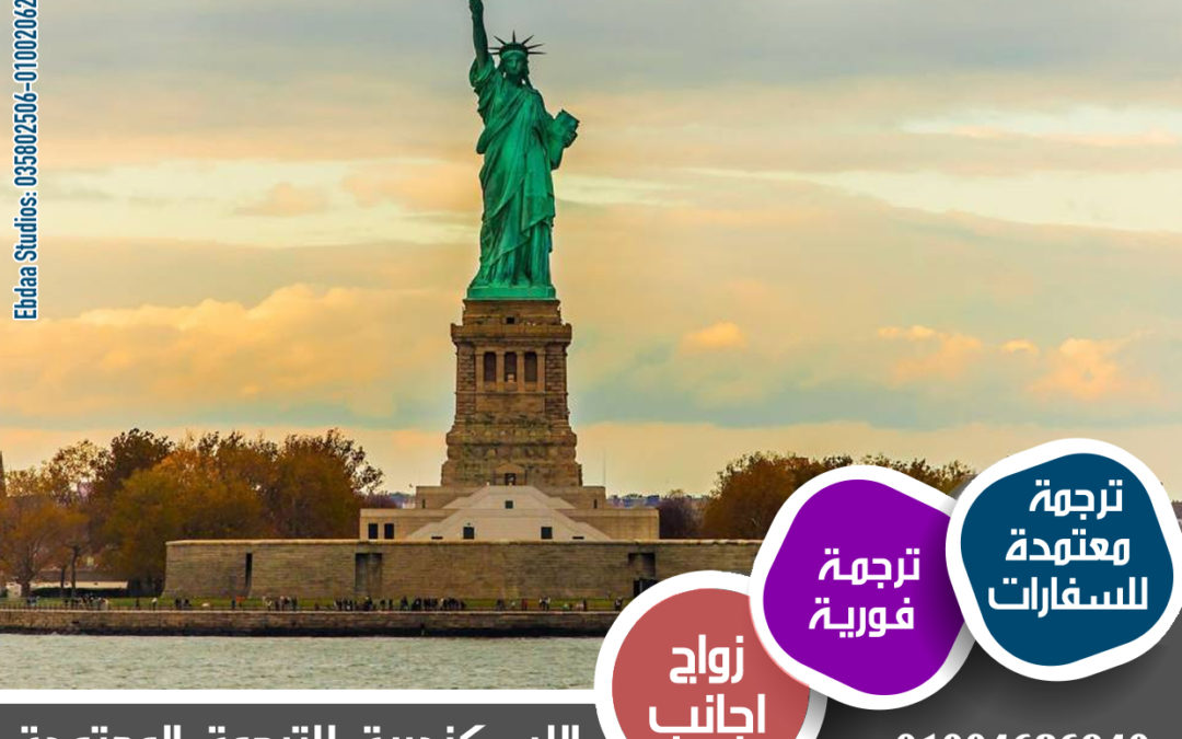 تأشيرة دخول الولايات المتحدة الأمريكية