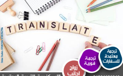 أهم 5 فوائد لترجمة المحتوى إلى لغة مختلفة
