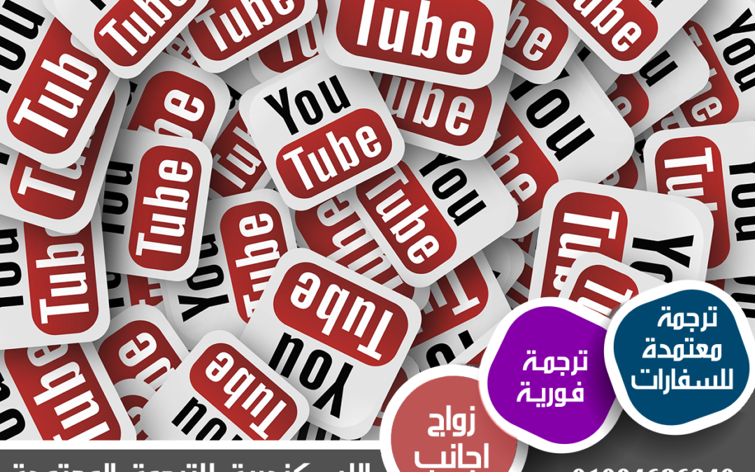 لماذا تحتاج الترجمة في إعلانات الفيديو الخاصة بك؟