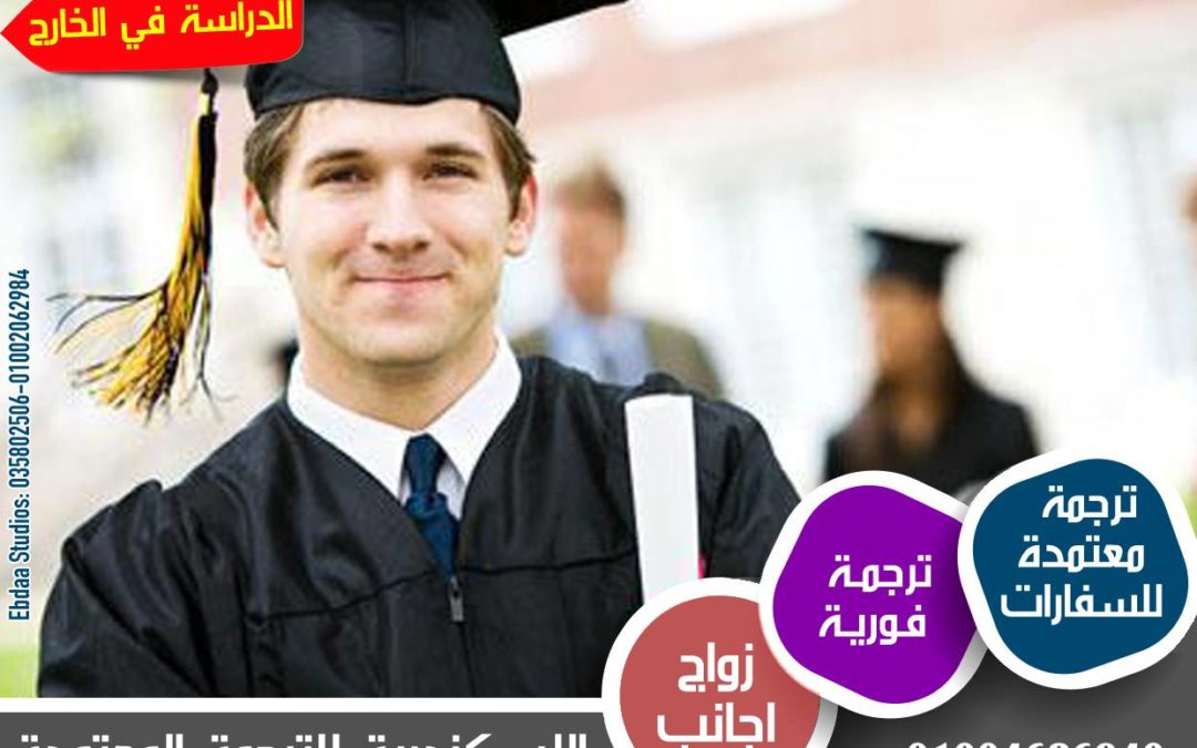الأسرار السبعة للحصول على منحة دراسية