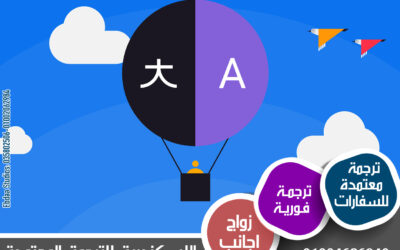 ما هي فوائد الترجمة لعملك؟
