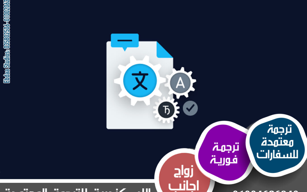 ما هي فوائد الترجمة اللغوية والترجمة الفورية؟